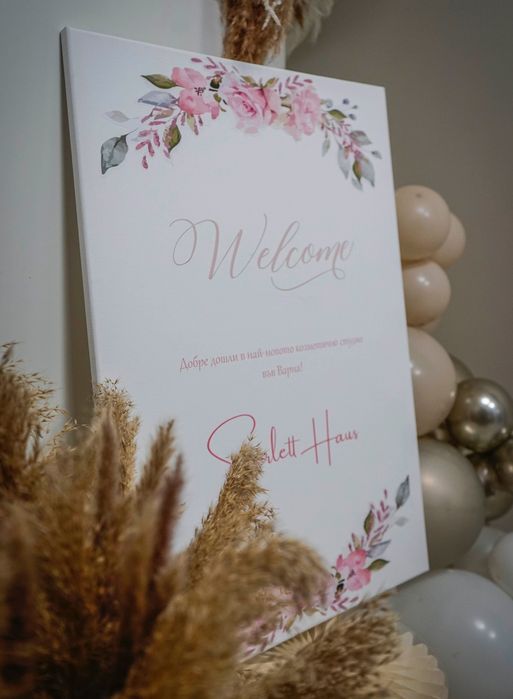 Декорация за събития