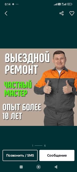 Ремонт стиральных машин