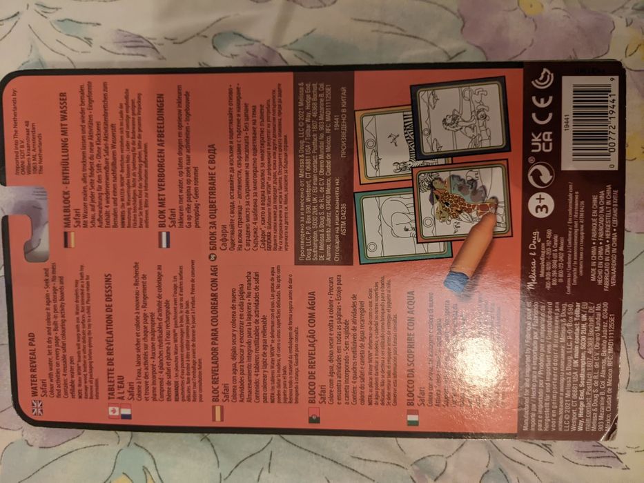 Блок за оцветяване с вода, многократна употреба, 2+ г.,