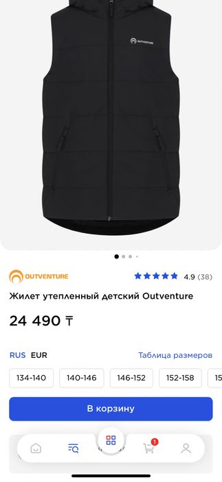 Жилетка для мальчика