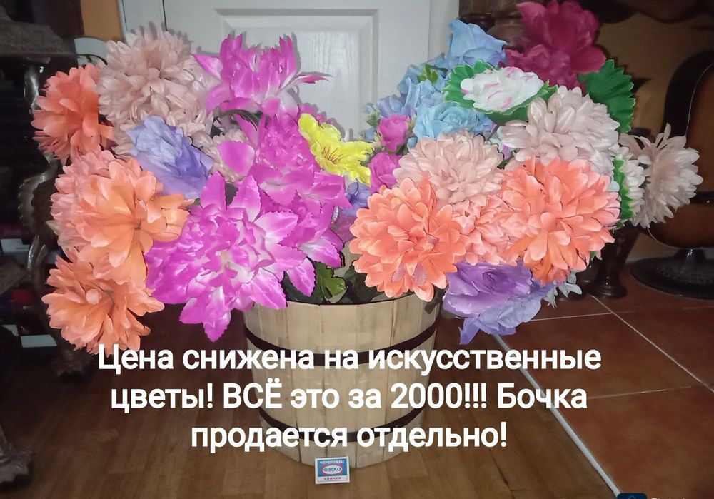 Корзины . Цветы искусственные