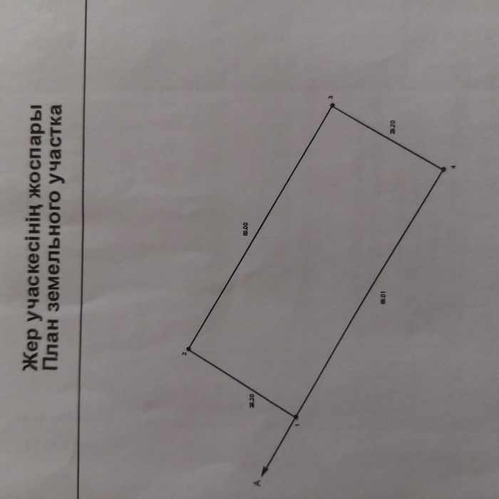 Продам Дом с. Архангельское