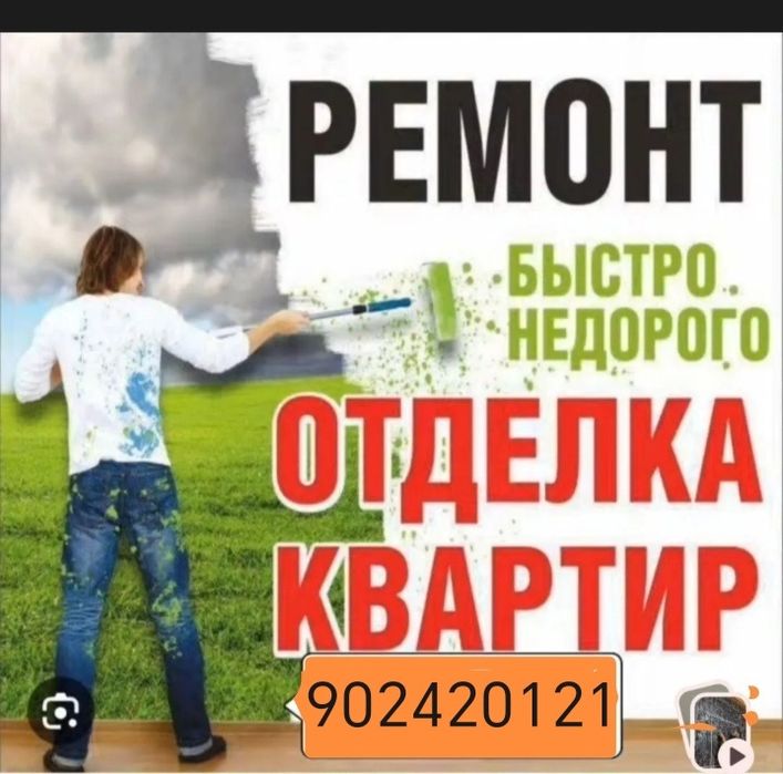 Ремонт квартиры под ключ