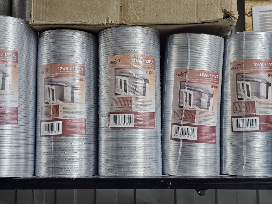 Воздуховоды алюминиевые