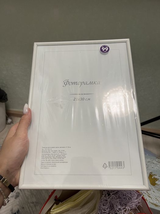 Рамка новая