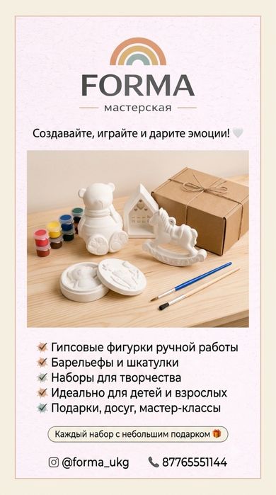 Фигурки из гипса, подарки в садик от именинника