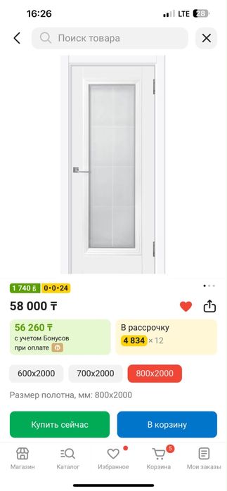Двери 2 штука новые