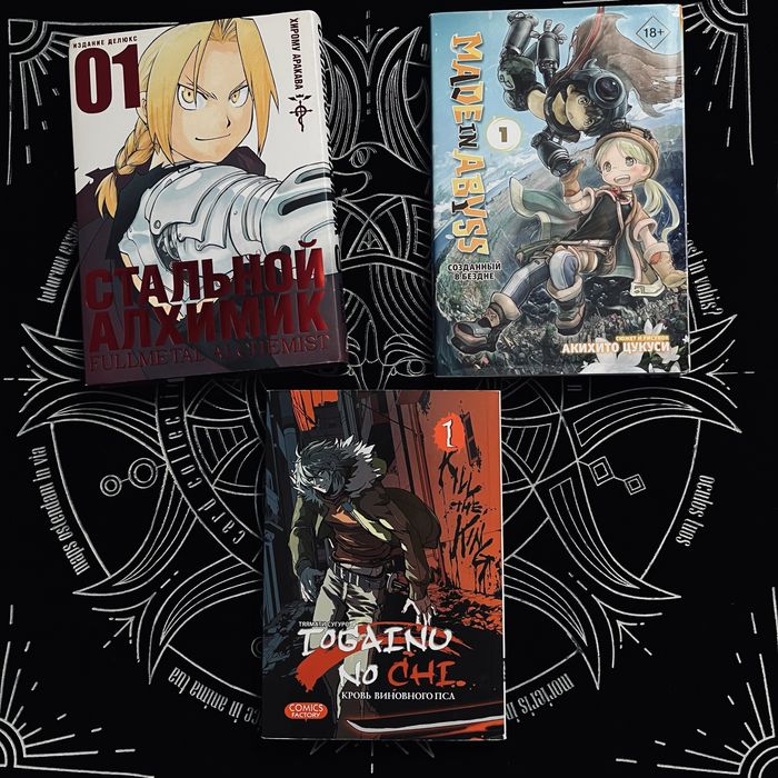 Продам мангу и комиксы