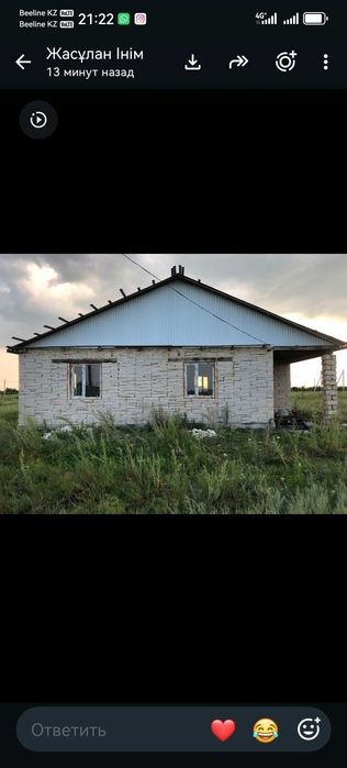 Тез арада сатылады .