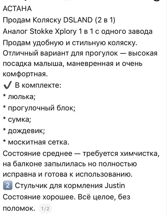 Продам коляску, стульчик для кормления
