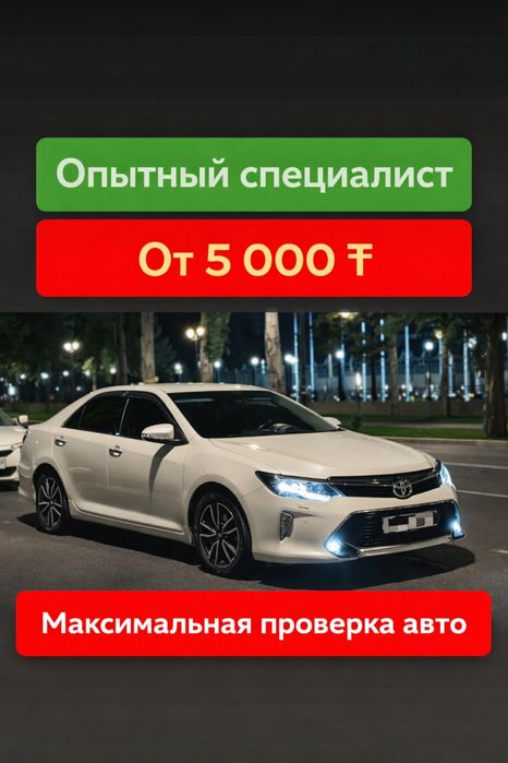 Автоподбор Автоэксперт эндоскоп проверка пробега