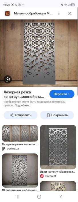 Лазерная резка металла