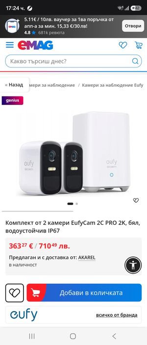 Комплект от 2 камери EufyCam 2C PRO 2K, бял, водоустойчив IP67