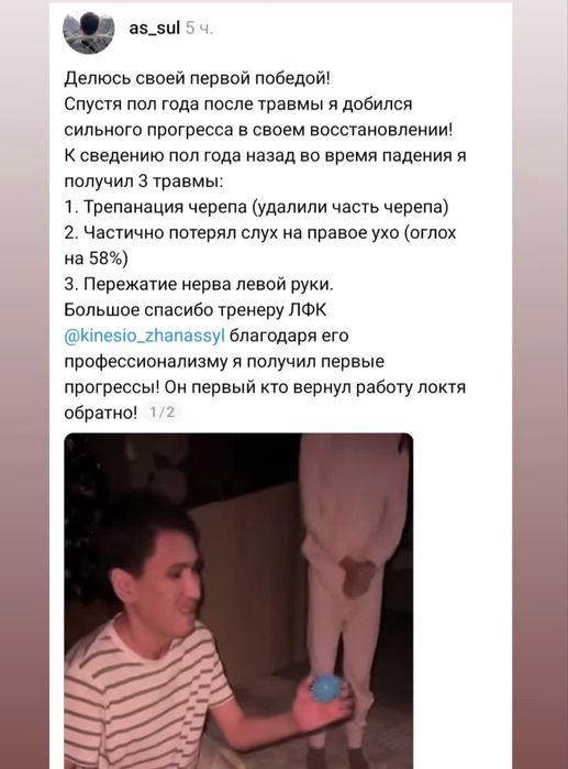 ЛФК,Кинезиотерапия