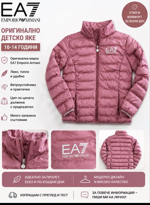 Яке ARMANI Пролетно