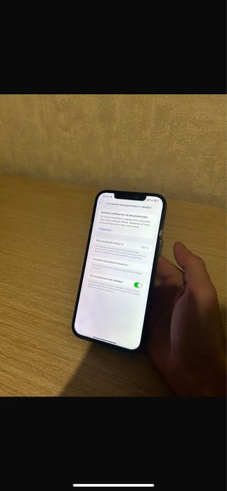 Айфон 12 про мах