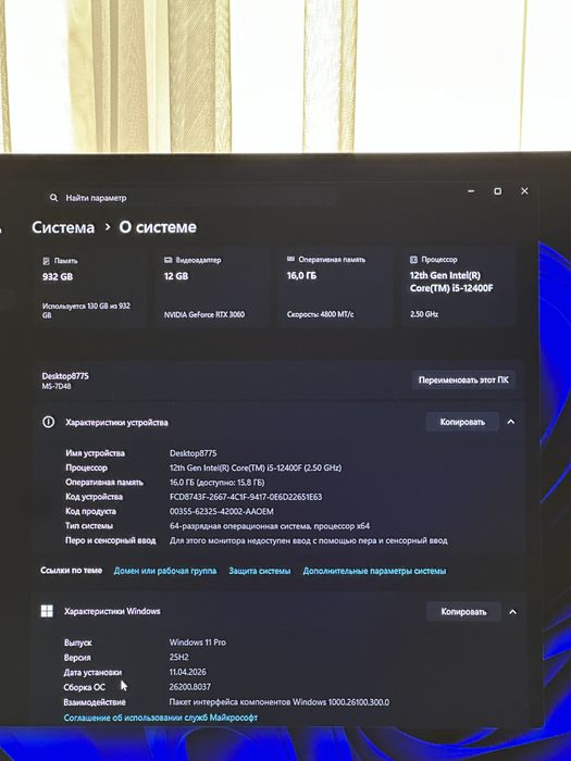 Игровой компьютер сетап