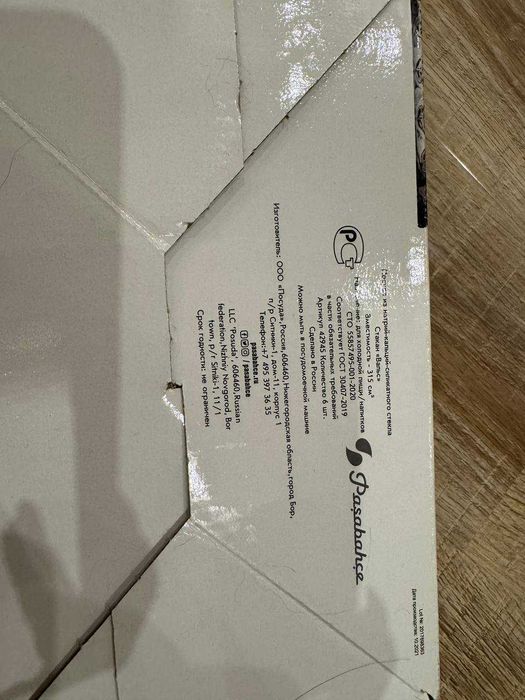 Продаются графин и стаканы Pasabahce