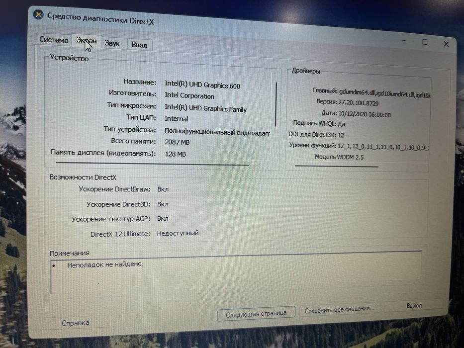 Продам ноутбук, Lenovo