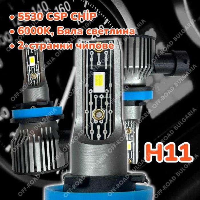 LED Диодни крушки H11 200W 12-24V +200%