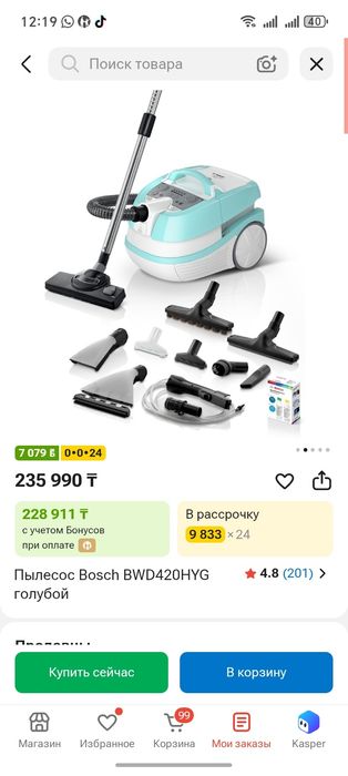 Продаётся пылесос
