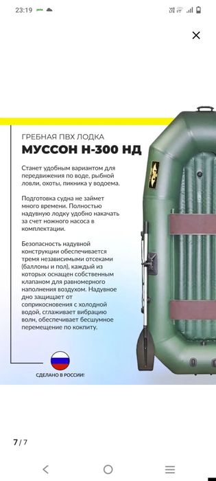 Продам  надувную лодку