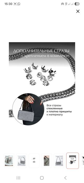 Продам мини сумку