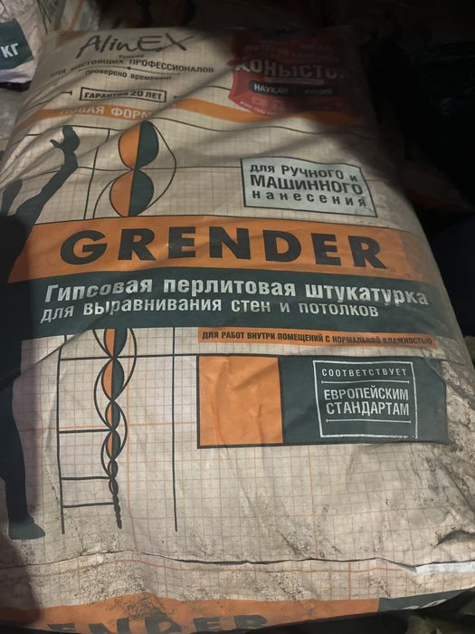 Продам Grender Мешок 30 кг