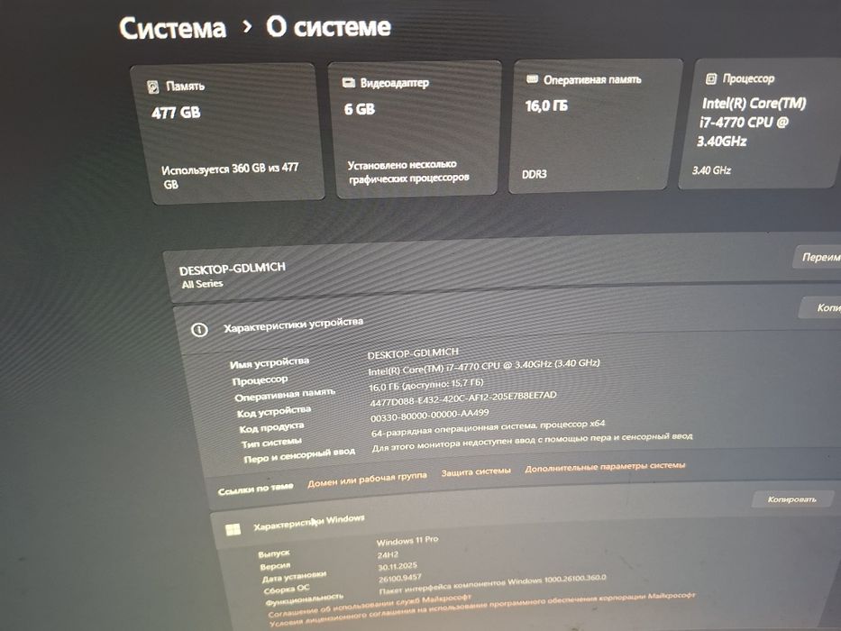 Обменяю комп на что то
