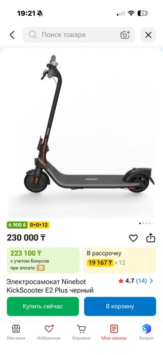 Продам электросамокат Ninebot KickScooter E2 Plus