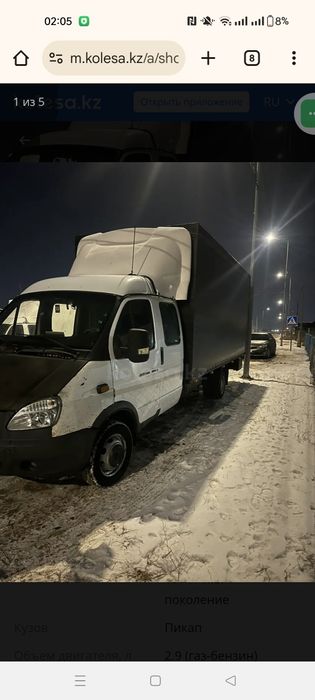 Газ ГАЗель 2012 года