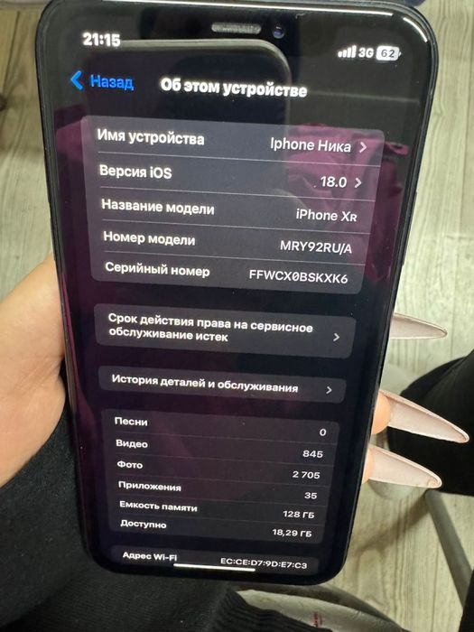 Iphone xr обмен на версию выше с моей доплатой