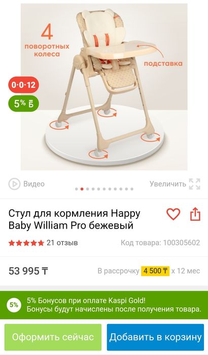 Heppy beby столик