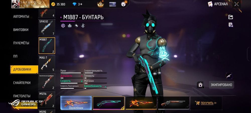 Акаунт в фри фаер