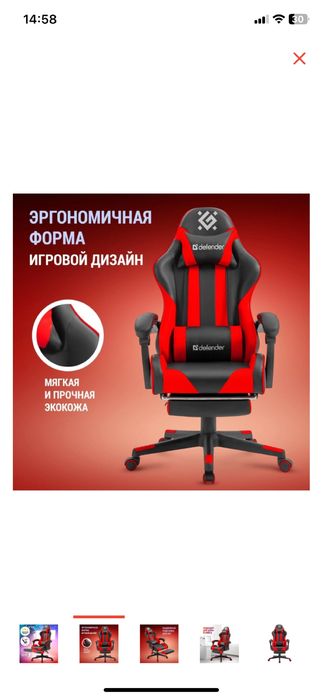 Продам игровое кресло Defender Rock