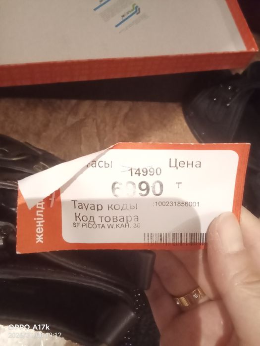 Ботинка зима и осенний