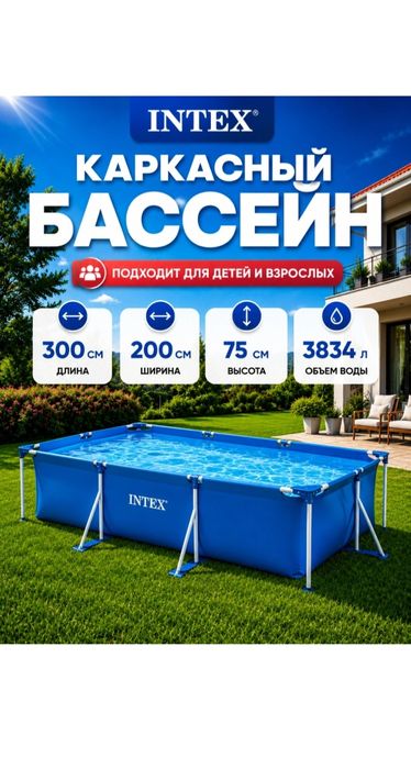 Basen intex ideal