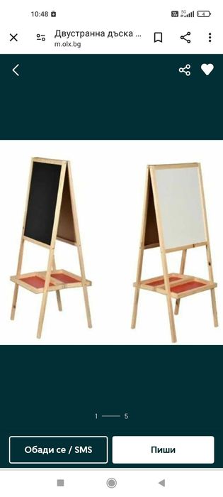 Дъска за рисуване