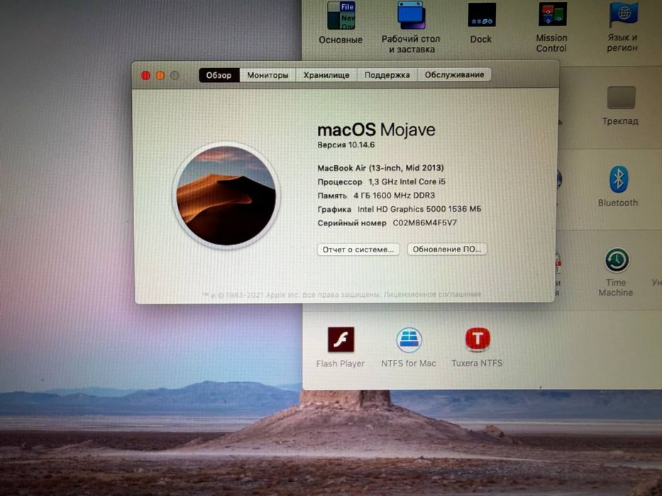 MacBook Air 13-inch (Mid 2013).