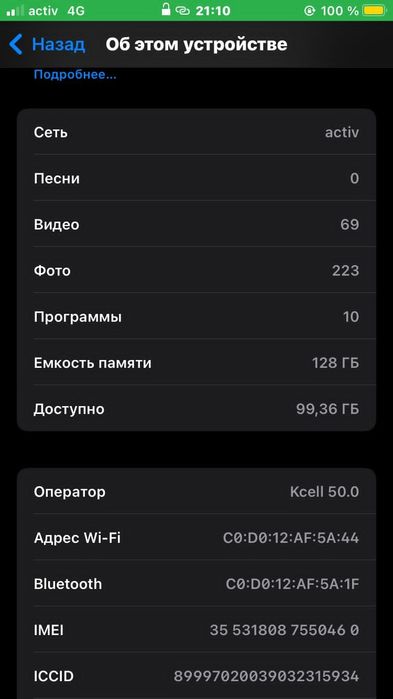 iPhone 7 128гб сатылады
