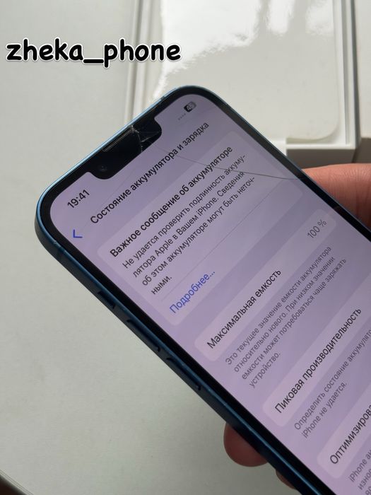  iPhone 13 5G 128gb rk/a EAC blue