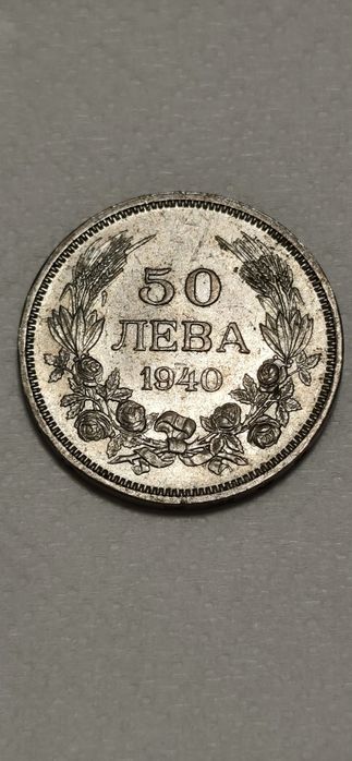Сребърни монети Цар Борис 3