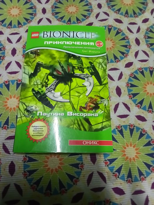 LEGO книги для детей