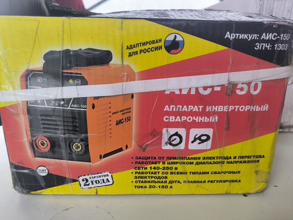 Сварочный аппарат АИС-150