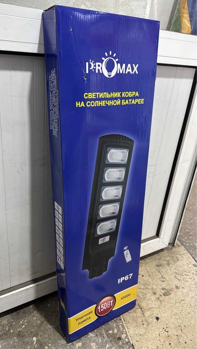 Солнечный Светильник