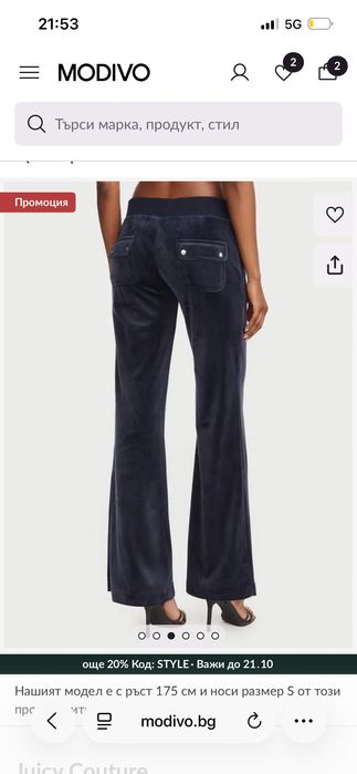 Комплект Juicy Couture