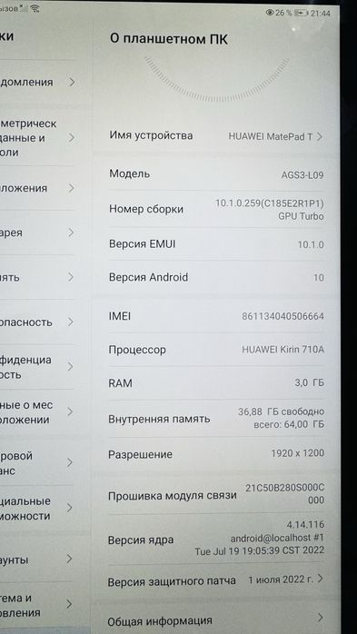 Планшет HUAWEI MatePad T10s