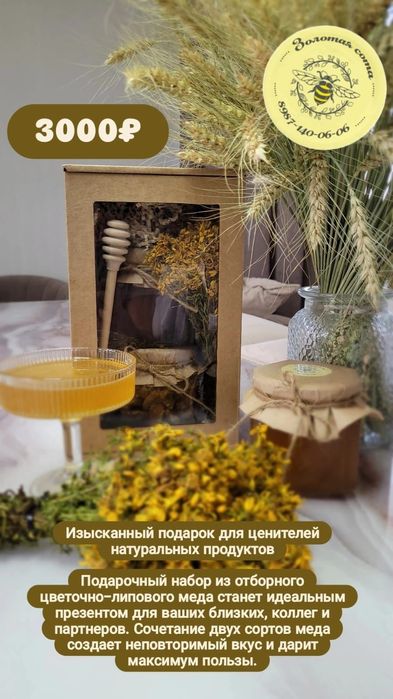 Мёд Башкирский.Завоз в Сентябре.Заказывайте.