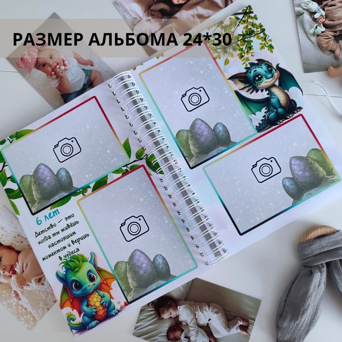 Детский фотоальбом