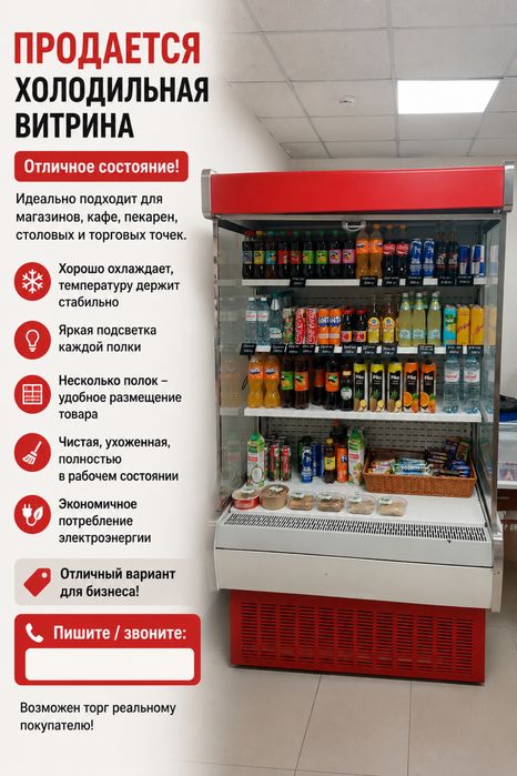 Продается холодильник